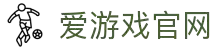 爱游戏官方网站 - AYX体育娱乐平台中国站